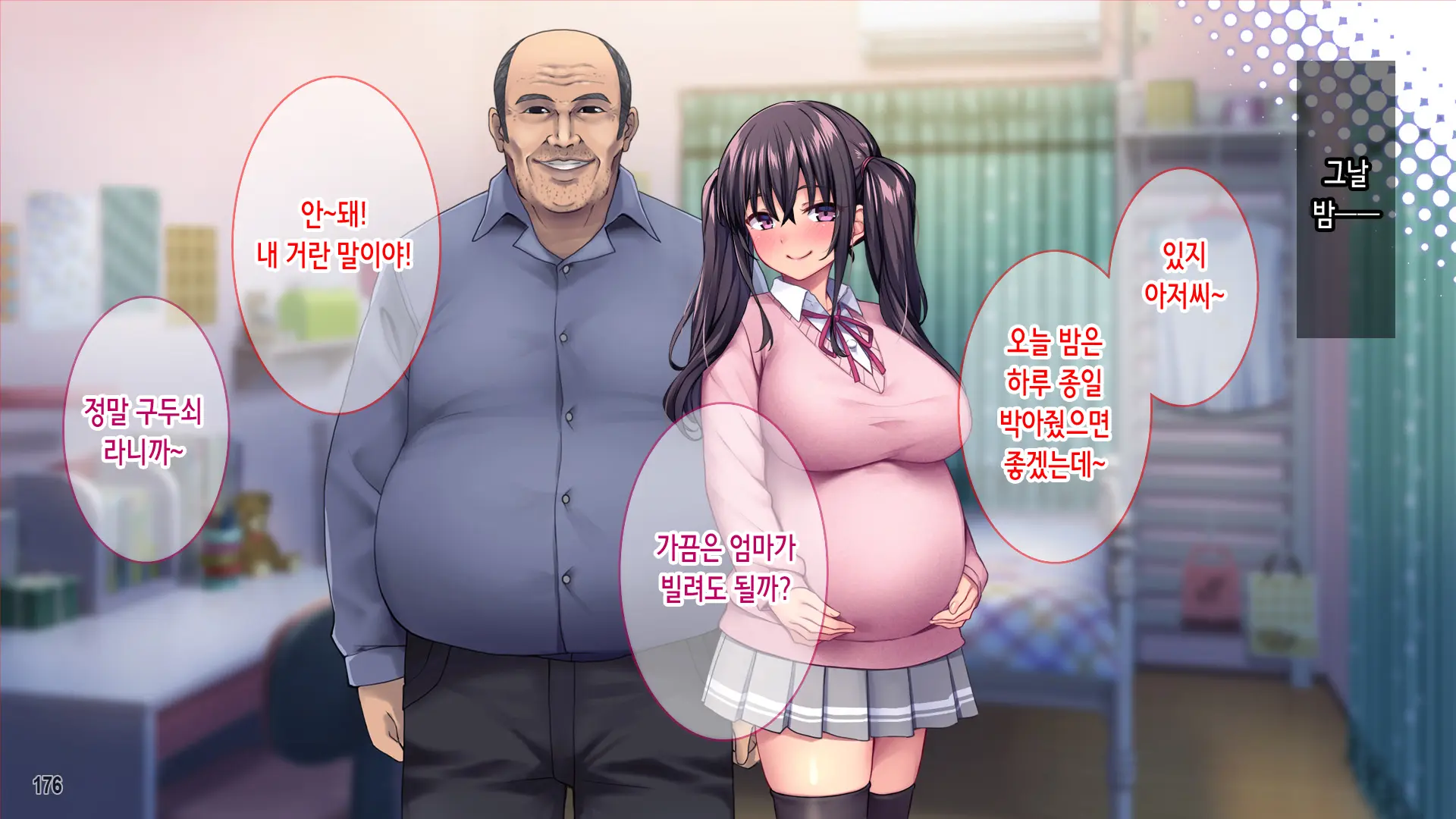 Tanetsuke Ojisan Ryu! Showaru Gyaru O Inran Mama Ni Suru Hoho! | 교배 아저씨 류! 성악 갸루를 음란 엄마로 만드는 방법